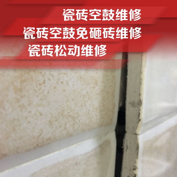 灵石瓷砖空鼓维修公司分享瓷砖胶薄贴法的具体操作步骤
